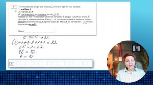 Разбор задания 5 ОГЭ информатика