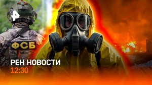 План ВСУ сорван / Европа изнывает от жары / Россиянка — героиня Китая / РЕН Новости 1.07, 12:30