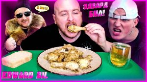 ЭДВАРД БИЛ/ Edward Bil /МУКБАНГ КУРИНЫЙ ШАШЛЫК/ВКУСНЕЙШИЙ ШАШЛЫК