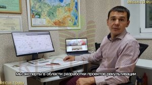 Компания РЕКУЛЬТО.РУ 
В каких случаях необходим проект рекультивации