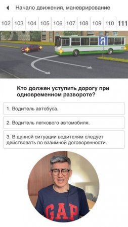 Одновременный разворот. Кто уступает? Подготовка к экзамену в ГИБДД (ссылка в описании).