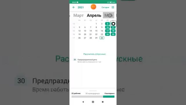 2025-06-28_20-23-07 листаю календарь автокликером с 1 января 2018 год до 31 декабря 2025 год.mp4