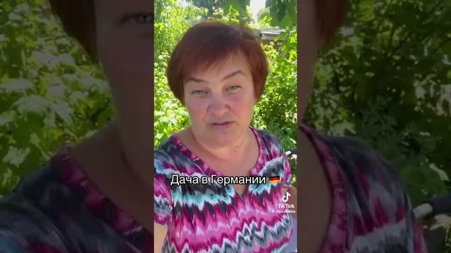 🔴Дача в Германии🔴