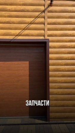 Секционные ворота компания ООО АРС-МАСТЕР
