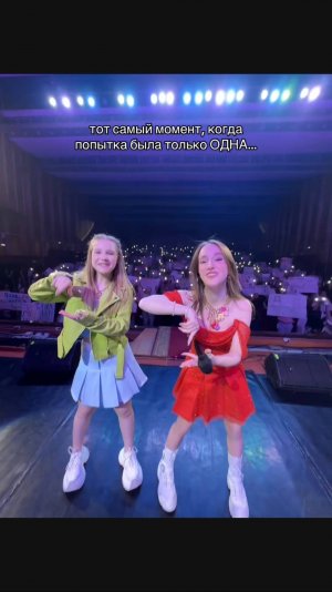 одна попытка…