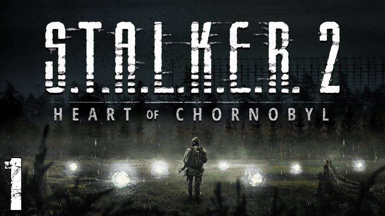 S.T.A.L.K.E.R. 2： Heart of Chornobyl 1 СЕРИЯ  . Новый Сталкер