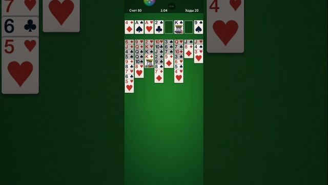 Solitaire. 0000-44