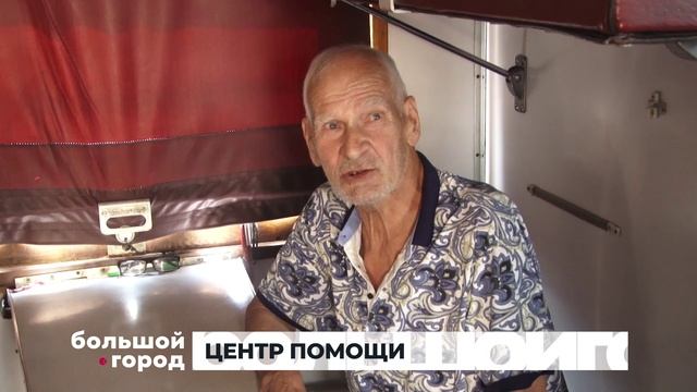 ЦЕНТР ПОМОЩИ 01.07.25
