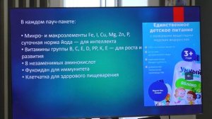 Diettera PRO Kids (Кемерово 07_06_25)