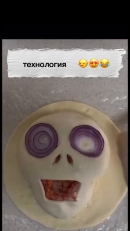 Технолочия😂