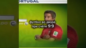 Роналду Эдит