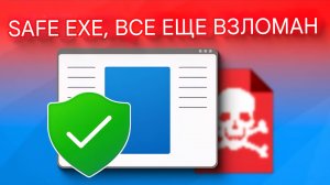Этот вирусный трюк обманывает даже компьютерных экспертов