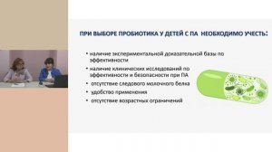 Пищевая аллергия