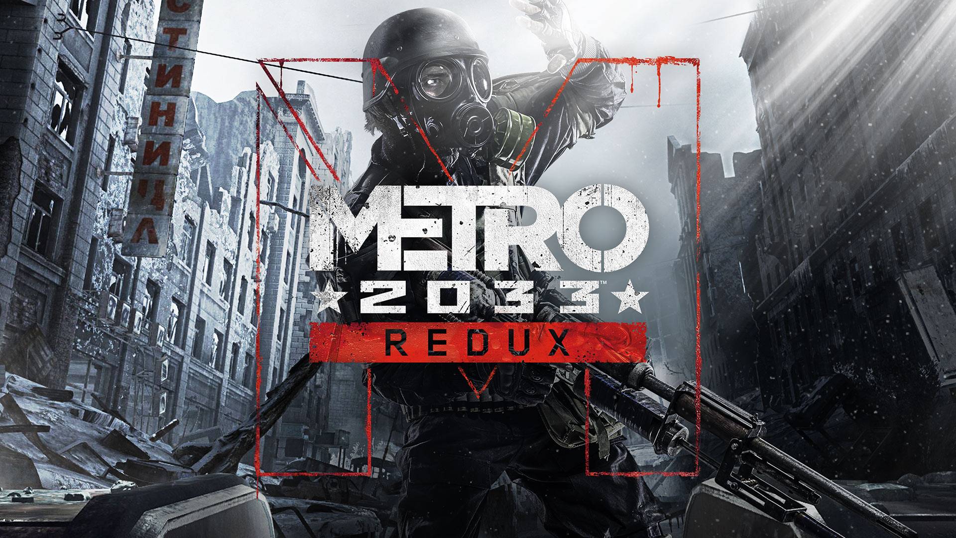 Прохождение игры Metro 2033 Redux_1_11