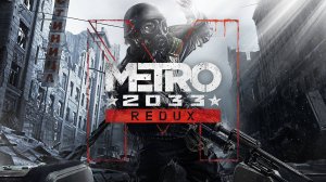 Прохождение игры Metro 2033 Redux_1_11
