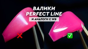 Хватит неправильно использовать валики! Подробный разбор Perfect Line: Ламинирование ресниц