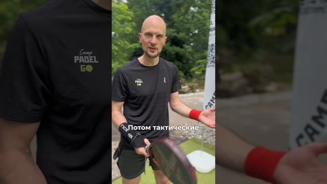 Отзыв PadelGo Camp