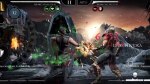 Mortal Kombat mobile/Мортал Комбат мобайл/Смертельная Башня Черного Дракона 159 битва