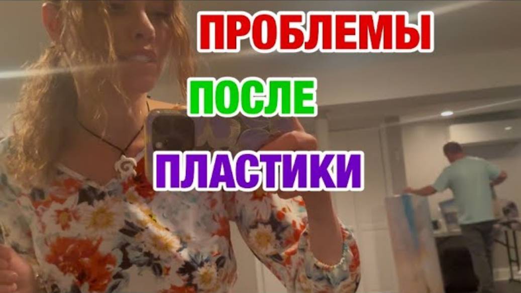 Эмигрантка Ирина. В ОТЕЛЬ НА ВРЕМЯ РЕМОНТА ЖДЁМ РЕЗУЛЬТАТА ЗАМУЖ ЗА АМЕРИКАНЦА