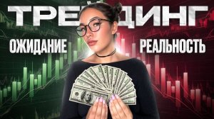 Лёгкая связка для трейдинга — разберётся даже новичок | Что должен знать каждый новичок в трейдинге