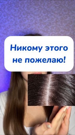 Каждая девочка хочет иметь здоровые волосы,вам поможет в этом он на WB #93550775 
Ozon #655295171