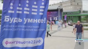 "Будь умнее!": фестиваль финансовой грамотности