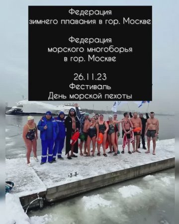 "День морской пехоты"
