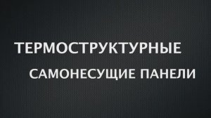 Фильм о ТСП