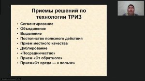 ТРИЗ на каникулах как превратить летние игры в инструмент развития креативности