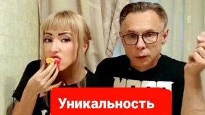 Уникальность есть у всех. Её нужно увидеть и развивать