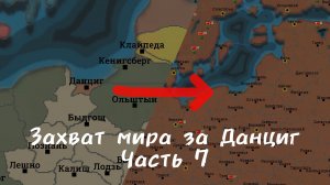 Absolute Empire Прохождения | Данциг | Поход на острова #7⚡