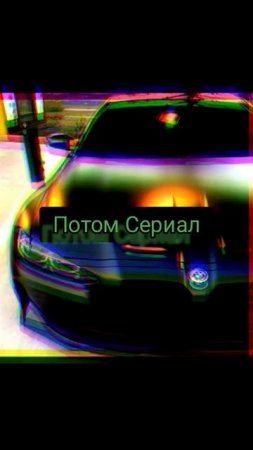 Я решил...