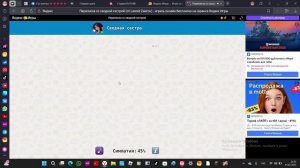 играю в яндекс игры первая часть (сводная сестра)