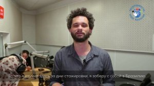 Лукас Вэбер из Бразилии о стажировке в Новостном агентстве Sputnik