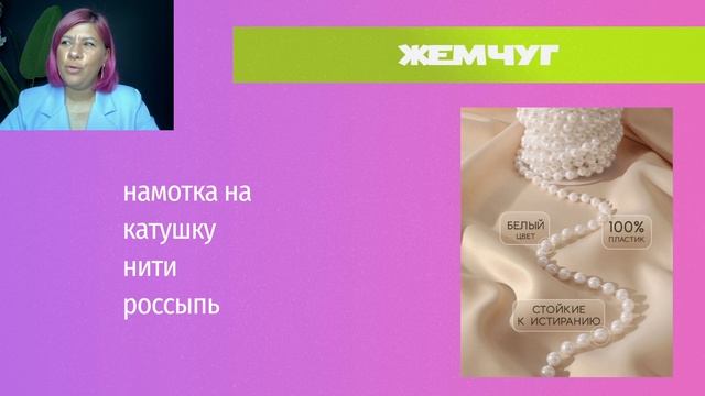 Топ находок для декораторов на маркетплейсах