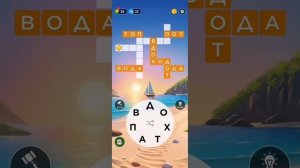 Проходим кроссворд дня без проблем часть 2 Worldswordworm