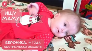 ЛЮБОПЫТНАЯ ВЕРОНИКА