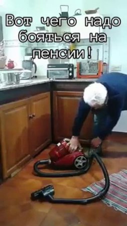 На пенсии...