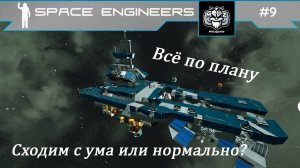 СВАЛКА - SCRAPYARD | Space Engineers #9 Починка корабля, а может еще что #SpaceEngineers