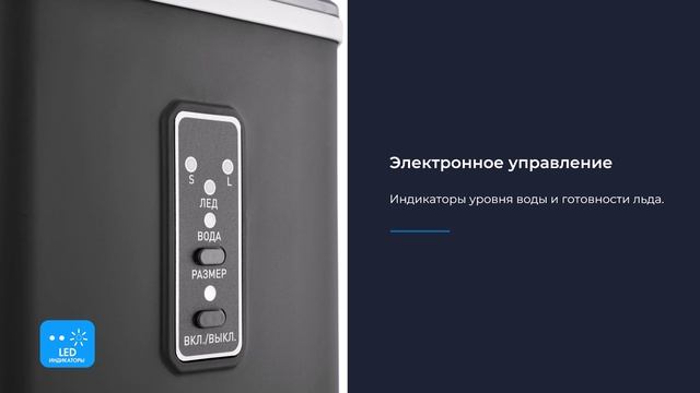 Льдогенератор ZUGEL ZIM1201, черный
