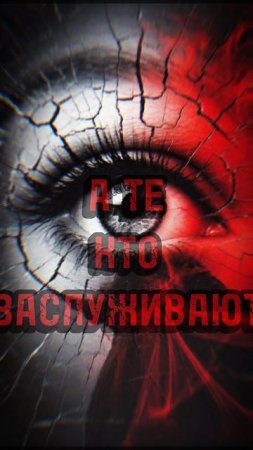 Жертва рады другого человека, на что ты способен пойти, мистика,ужасы смотреть на JoyStickGame