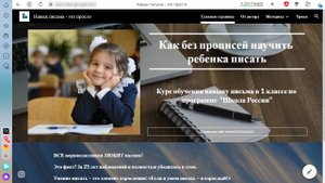 Навык письма. Урок 6. Тема_ _Заглавная буква _А_.