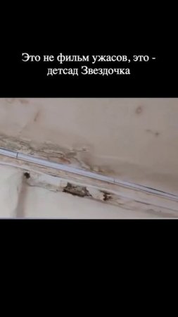 Это не фильм ужасов, а детский сад "Звёздочка" ✳️ 😜