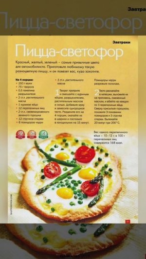 пицца