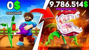 😰Мы Защитили Свой САД в Роблокс! + Кабан