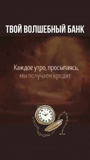 время