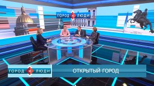 Антон Иванов, Юлия Бахарева, Александр Чепель. Открытый город