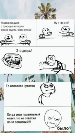 Новые мемы 🤣