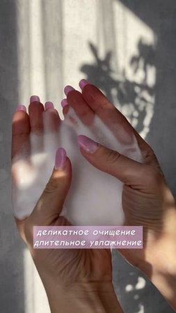 Обзор на пенку для интимной гигиены с ВБ