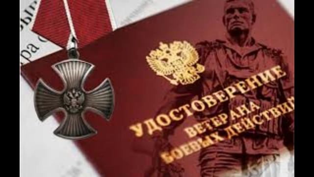 1 июля - День ветеранов боевых действий